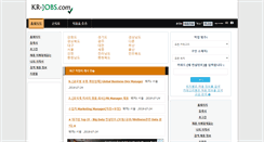 Desktop Screenshot of kr-jobs.com